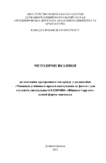 Чинники успішного працевлаштування за фахом, 2015