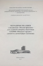 Місцеві фінанси, 2013