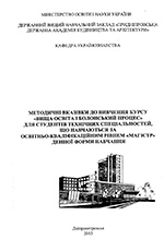 Вища освіта і Болонський процес, 2015
