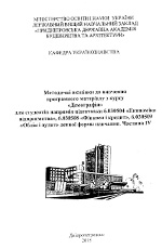 «Демографія» для студентів «Економіка підприємства», 2015
