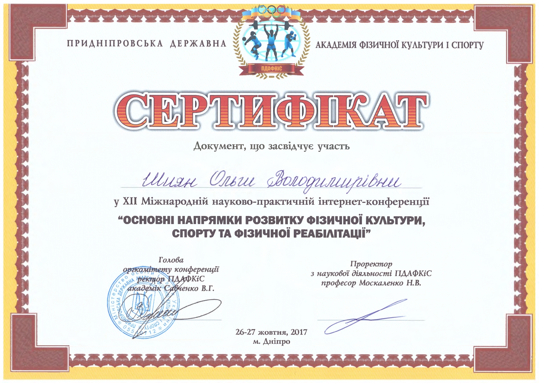 foto_qualification
