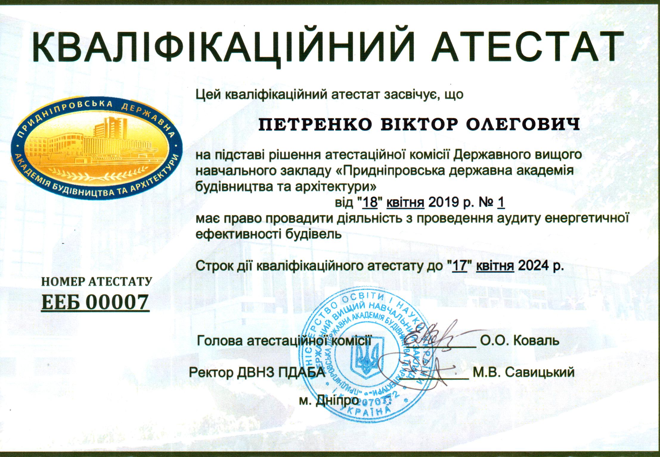 foto_qualification