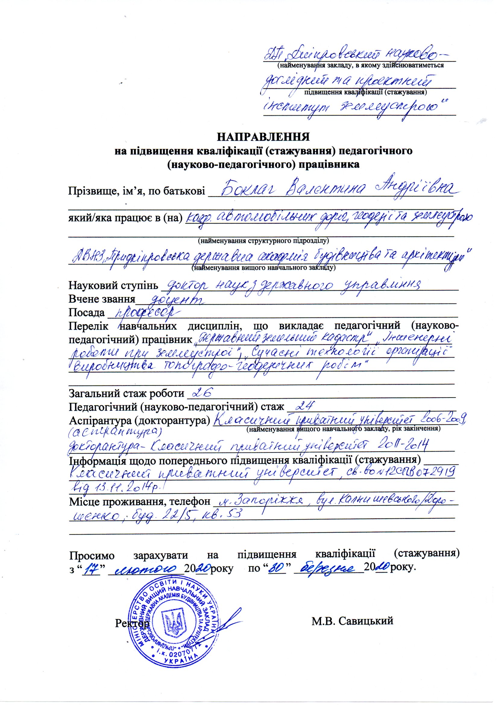 foto_qualification