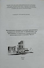 Страноведение, 2018