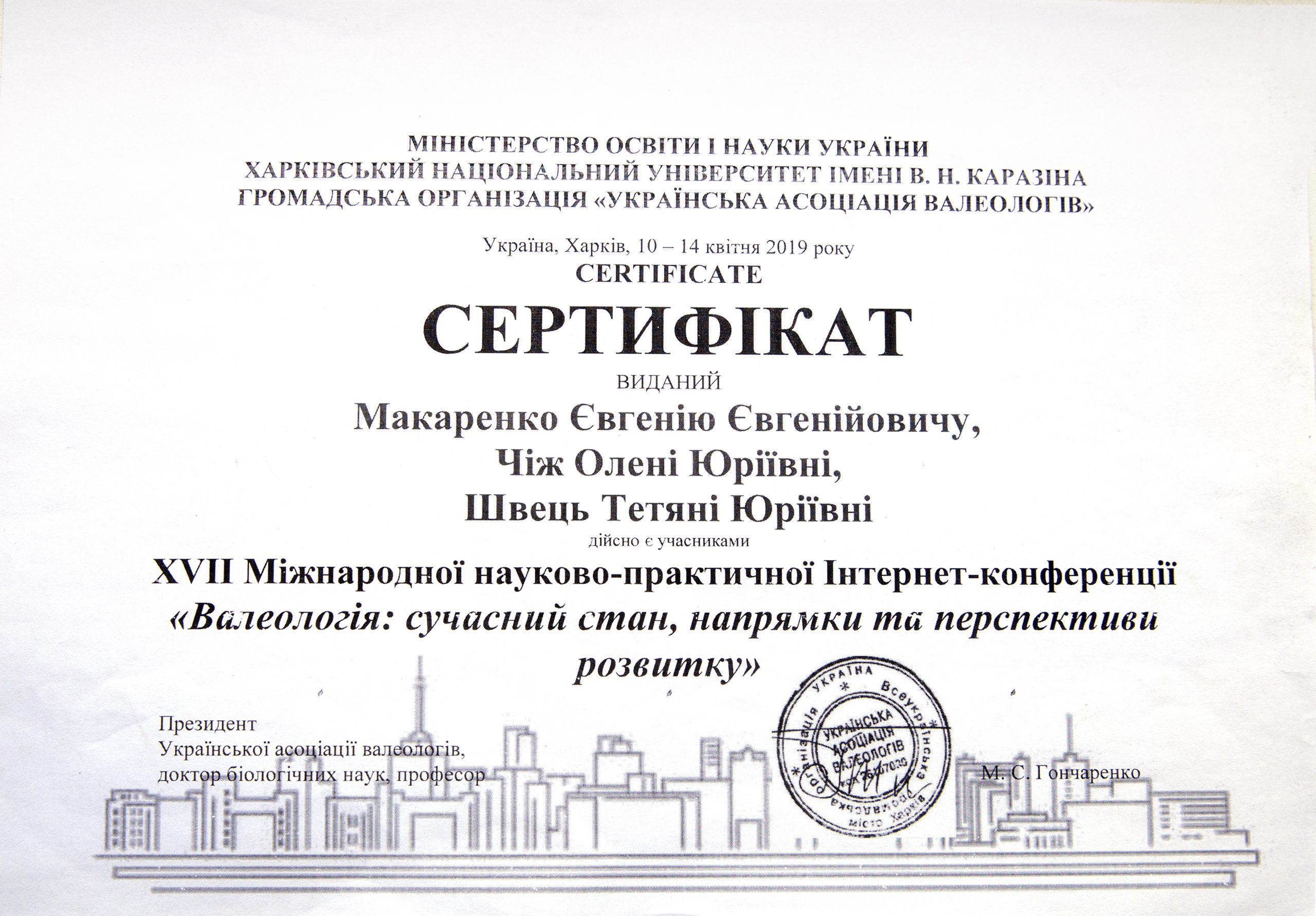 foto_qualification