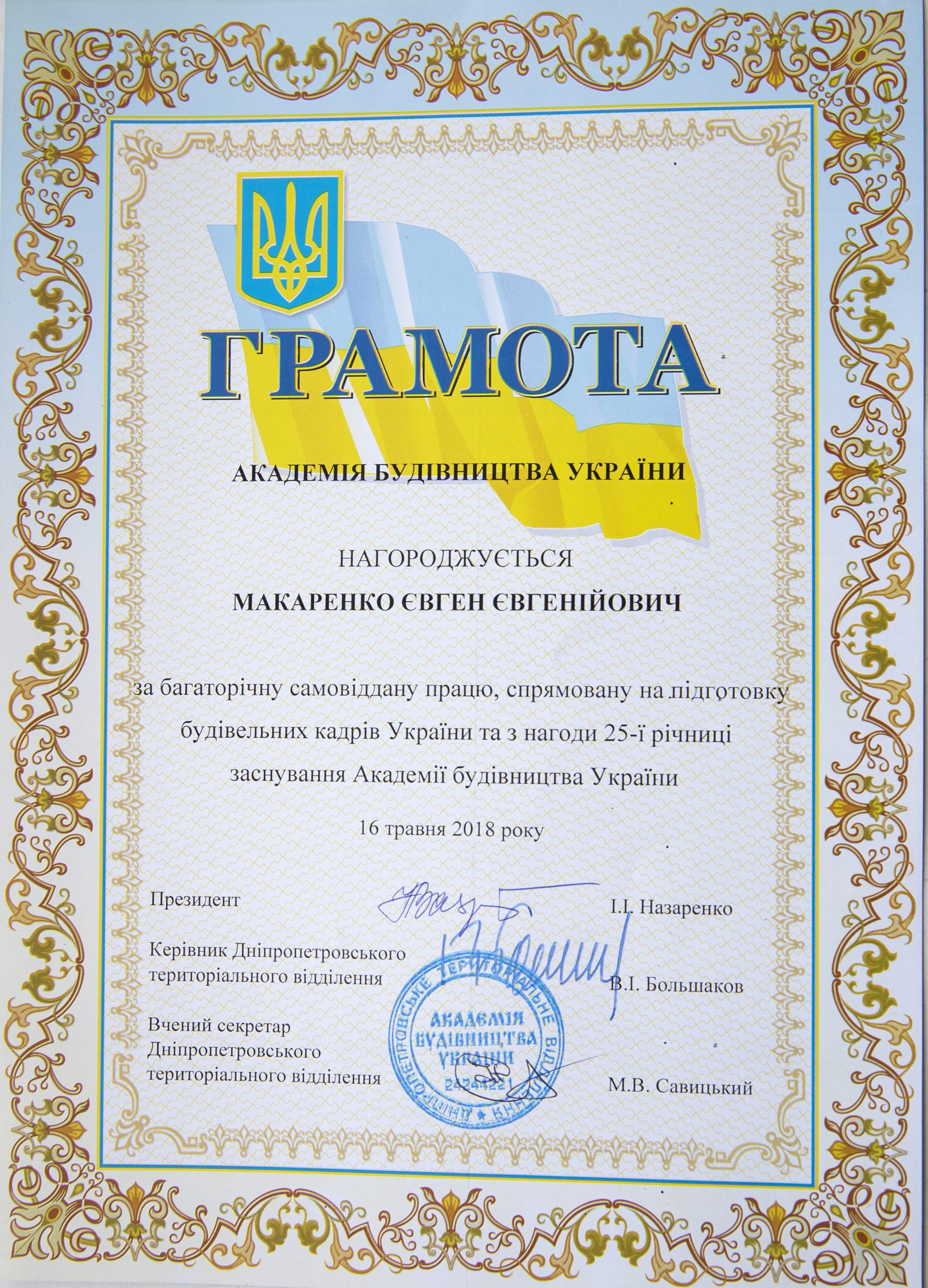 foto_qualification