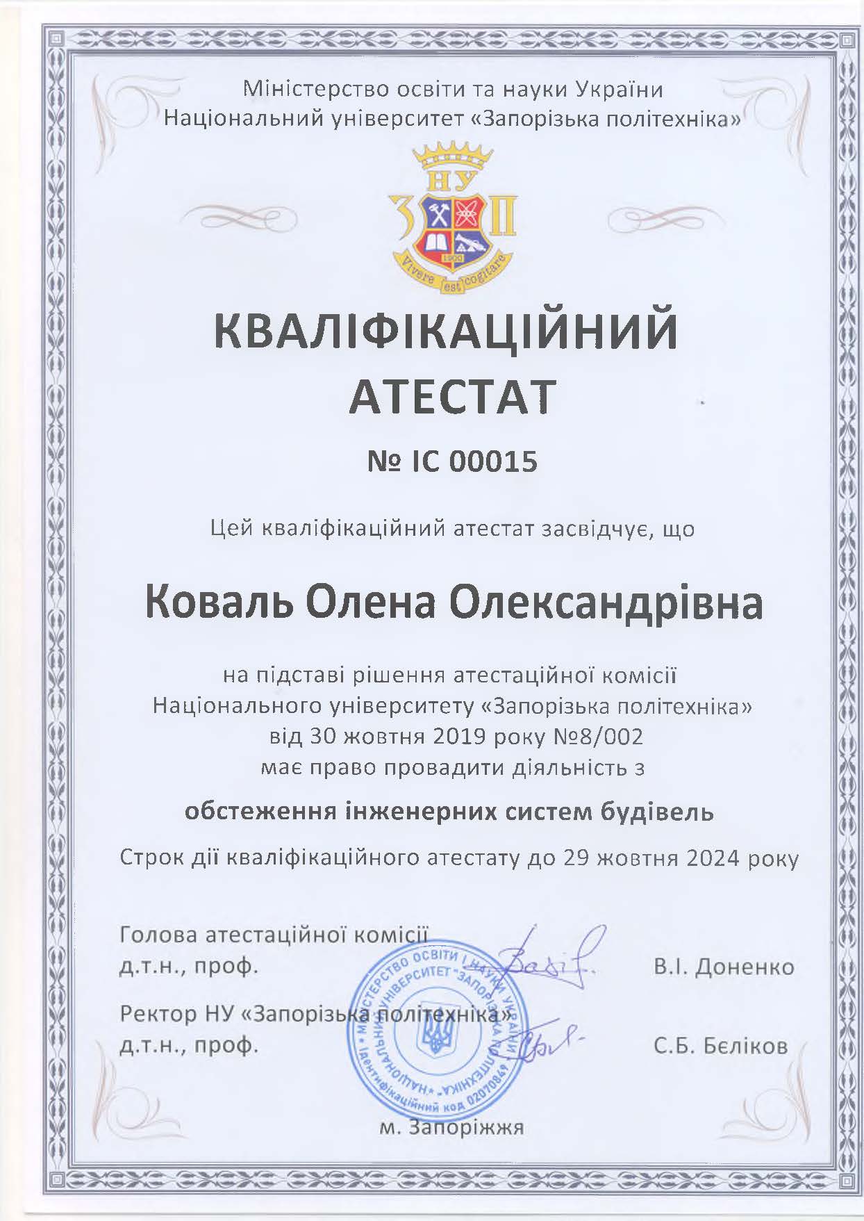 foto_qualification