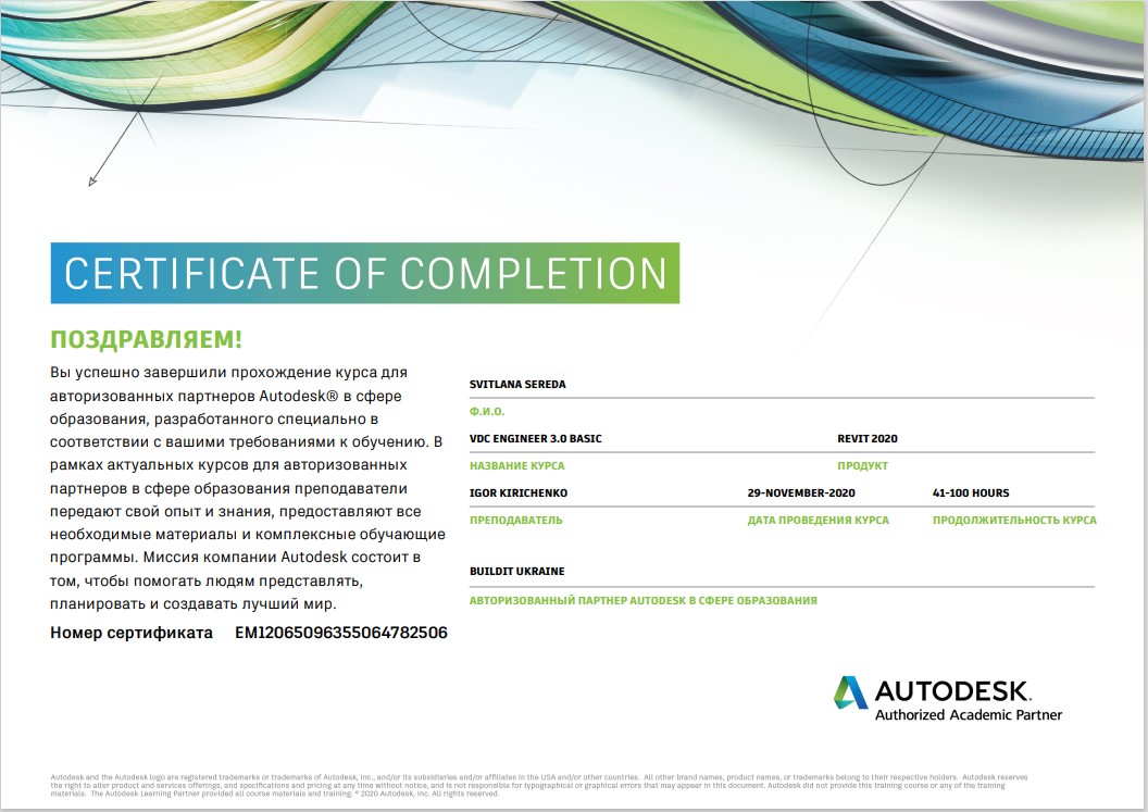 foto_qualification